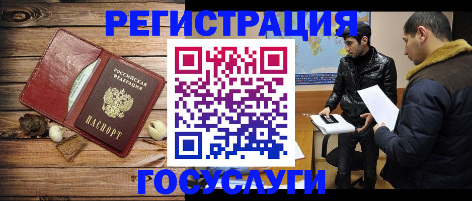 временная регистрация в Апрелевке