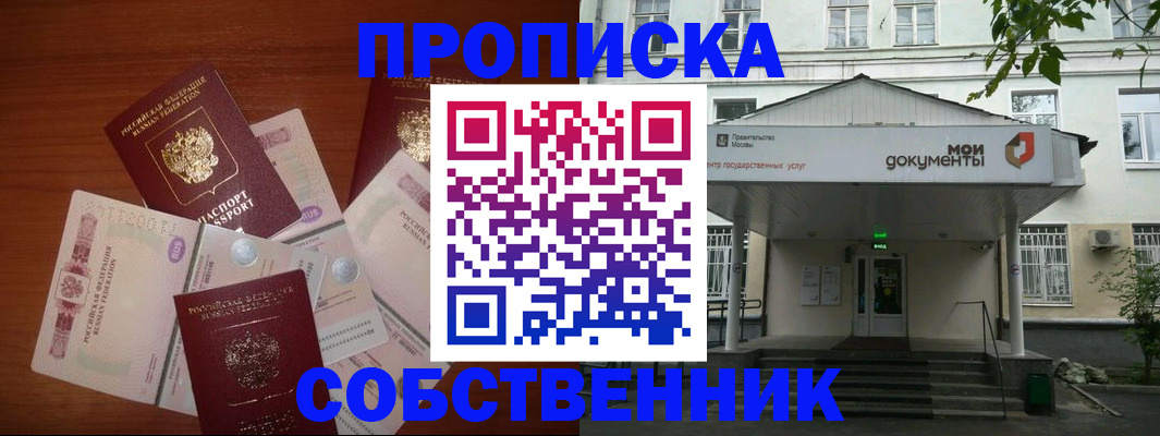 прописка для военкомата в Апрелевке