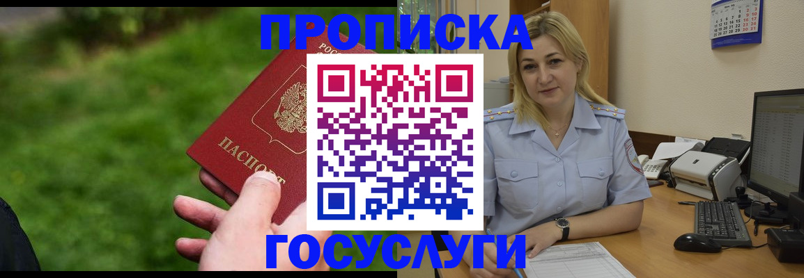 временная регистрация в Апрелевке