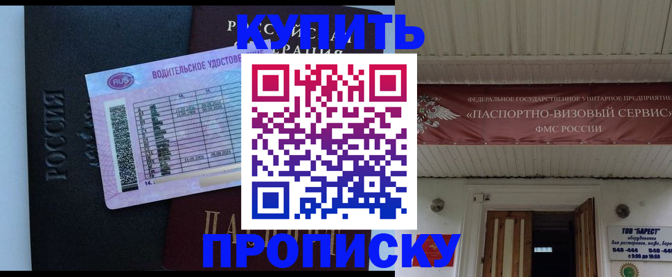 временная регистрация поиск в Апрелевке