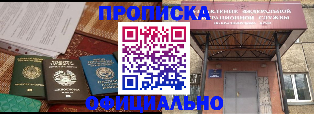 прописка иностранных граждан в Апрелевке