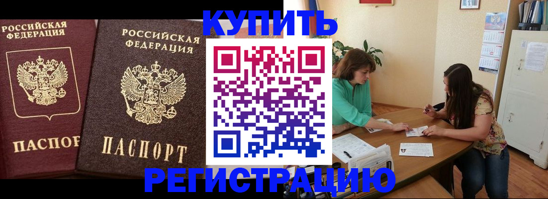 временная регистрация гарантия в Апрелевке